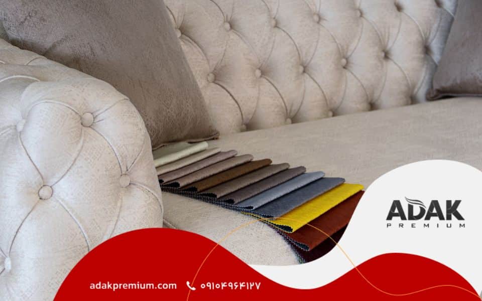 شناخته شده ترین کالیته های پارچه مبلی